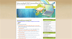 Desktop Screenshot of pdpsoftware.com