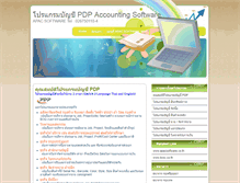 Tablet Screenshot of pdpsoftware.com